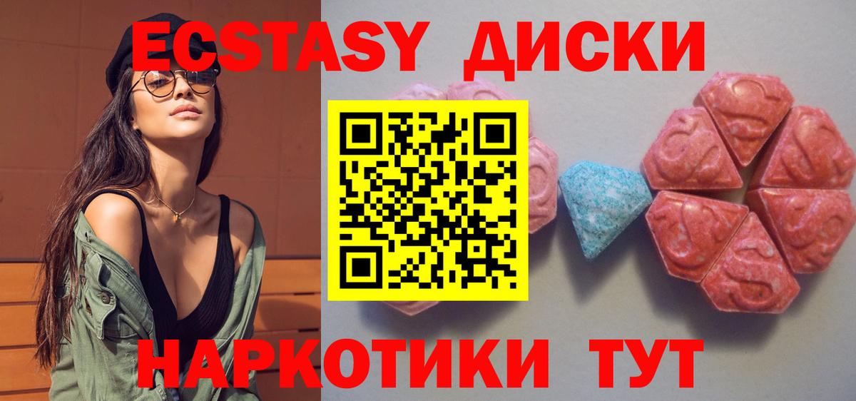 МЕГА вход  ЭКСТАЗИ Дубай  Вход с VPN  Тимашёвск  ЭКСТАЗИ 