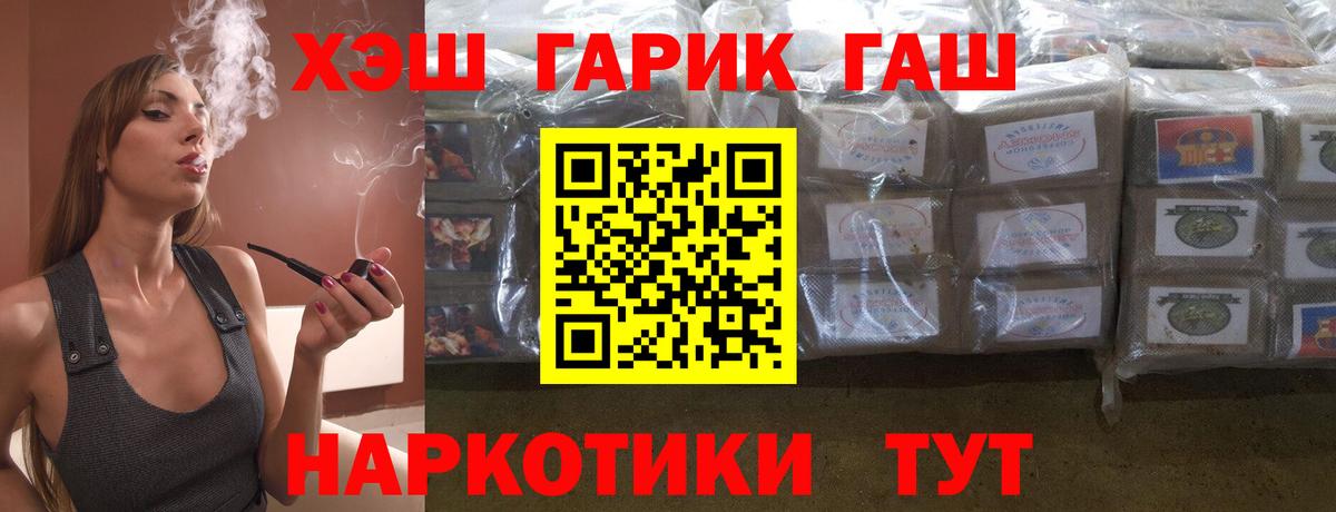 ГАШИШ индика сатива  Гашиш индика сатива  Вход с VPN  Тимашёвск 